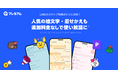 LINEの絵文字・着せかえが、LYPプレミアム会員なら追加料金なしで使い放題！