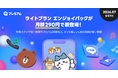 対象スタンプ使い放題やアルバム特典など4つの特典でLINEがもっと楽しくなる　LYPプレミアムから月額290円のお手頃な新プランが7月以降に登場！