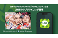 Mrs. GREEN APPLEのLINEアプリアイコンが期間限定で新登場！新アルバム『POPS』LINE MUSIC配信記念