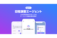 【LINE】AIが友だちとの予定決めをサポートする「日程調整エージェント」機能を提供開始