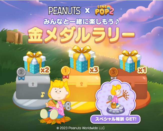 LINE GAME】「LINE POP2」、『スヌーピー』とコラボレーション