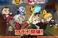 「LINE レンジャー」、TVアニメ『東京リベンジャーズ』とのコラボ第二弾を開催