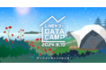 【LINEヤフー】データとAI利活用の最新手法を解説するオンラインカンファレンス「LINEヤフー DATA CAMP 2024」、9月10日（火）に開催