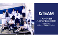 【LINE MUSIC】プレミアムユーザー限定キャンペーン、&TEAM「青嵐（Aoarashi）」を聴いてキャンペーンに参加しよう。抽選で30名様を「メンバー全員ハイタッチ会」にご招待