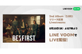 ニューアルバムや収録曲についてのトーク満載「BE:FIRST 2nd Album『2:BE』リリース記念 Livestreams」をLINE VOOM独占パートを含みライブ配信決定