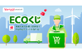 【Yahoo!ショッピング】余裕のあるお届け日指定でPayPayポイントが当たる「ECOくじ」、好評につき9月も継続実施