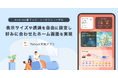 【Yahoo!天気アプリ】Androidのウィジェットをリニューアル 表示サイズや背景の透過率をユーザーが好みに合わせて自由に調整可能に