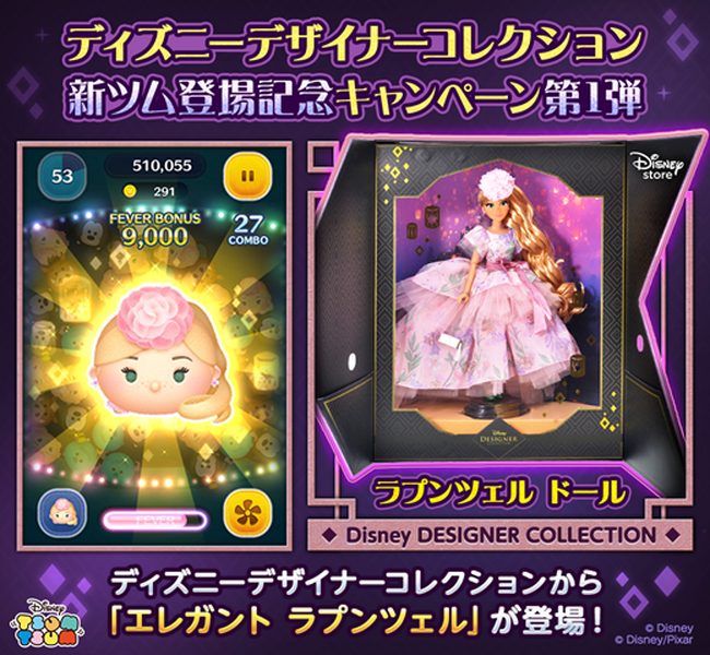 超希少 限定 8000体 ラプンツェル リミテッドドール 塔の上のラプンツェル ハロウィン限定セール 希少 世界限定8000体 ラプンツェル