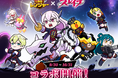 「LINE レンジャー」、TVアニメ『魔都精兵のスレイブ』とのコラボレーションイベントを開催