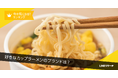 【LINEリサーチ】好きなカップラーメンのブランドは男女ともに「日清 カップヌードル」が1位