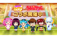 「LINE マジックコイン」、『TVアニメ「うる星やつら」』とコラボレーション開始