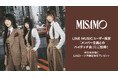 【LINE MUSIC】プレミアムユーザー限定キャンペーン、MISAMO「Identity」を聴いてキャンペーンに参加しよう!抽選で「MISAMOメンバー全員とのハイタッチ会」にご招待