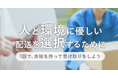 【Yahoo!ショッピング】置き配や余裕のあるお届け日指定などの受け取りで、10円相当のPayPayポイントを付与する再配達削減キャンペーンを開始