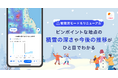 【Yahoo!天気アプリ】レーダーで雪の積もり具合がわかる「積雪深モード」をリニューアル 24時間前から6時間後の予測まで、スライダー操作で積雪の深さを簡単に確認できる