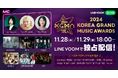 字幕付きで見られるのはLINE VOOMだけ!韓国で新たに開催されるK-POPアワード『KOREA GRAND MUSIC AWARDS』を国内無料独占配信