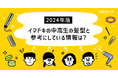 【LINEリサーチ】イマドキの中高生が憧れる髪型は男子「センターパート」、女子「ロング」。男女ともランクインしたのは?