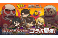 【LINE GAME】押し寄せるドドドな爽快感が体感できる新作カジュアルアクションゲーム「LINE ドドドバトル」、『進撃の巨人』と初のコラボレーションイベント開催!