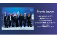 【LINE MUSIC】プレミアムユーザー限定キャンペーン、Travis Japanの「BO$$Y」を聴いてキャンペーンに参加しよう!「ここだけのVIIsualオフショット映像」をプレゼント