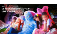 【LINE】LE SSERAFIMがLINEプリに登場!コラボフレームを本日12月20日(金)より期間限定で配信開始