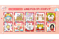 【LINEスタンプ】人気クリエイターの「あけおめスタンプ2025」を販売開始