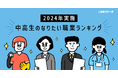 【LINEリサーチ】中学生・高校生のなりたい職業、「国家公務員・地方公務員」が人気。男子中学生では「スポーツ選手」が1位に