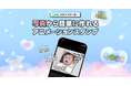 【LINEスタンプメーカー】写真からアニメーションスタンプが簡単に作れる新機能を提供開始