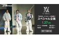 【LINEヤフー】Number_i「GOD_i」リリース記念スペシャル企画決定!デビュー1周年特番をLINE VOOMで独占配信、さらに新曲にまつわる深掘りトークをLINE MUSICで生配信
