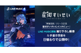 【LINE MUSIC】星街すいせい『新星目録』リリース記念、LINE MUSIC限定の撮り下ろし画像&手書き回答メッセージを日替わりで公開!