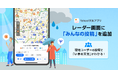 【Yahoo!天気アプリ】「雨雲レーダー」画面上に「みんなの投稿」モードをAndroid版より提供開始 「もうすぐ降りそう」などリアルタイムの天気に関するユーザー投稿をレーダー上ですぐ確認できる