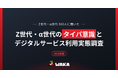 「Roblox」利用者の81.2%が「時間を無駄にしたくない」と回答、その内「Roblox」を「タイパが悪い」と感じる割合はわずか15.0%