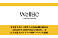 WellBeと東急、渋谷の観光案内所「WANDER COMPASS SHIBUYA」で 訪日外国人向けネイル体験イベントを開催