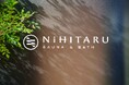 江東区東陽町の新サウナ「sauna&bath NiHITARU」、本日よりMORNING SAUNA(朝ウナ)のお試し営業開始☀