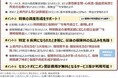 はなさく変額保険 特定疾病プランの発売について
