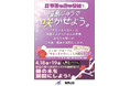 【福島日産】その一言が、満開になる。『#やるっきゃない 梅満開プロジェクト』始動