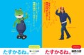KANEYOグループの福島日産とナプロアース、中古部品の「買取から再販まで」を県内41店舗に実装