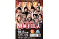 <2025年10月13日(月祝)13:00〜>【草加アコス南館】今年も駅前プロレスを開催‼
