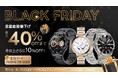 「ブラックフライデー」FOSMETスマートウォッチは大幅割引、全品値上げ最大40%OFFまで、その上さらに10%OFF!お見逃しなく!