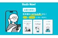 Reaplus(リアプラス)、若年層に特化した新インサイトソリューション『Youth Now!』を正式ローンチ