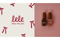 田久保 夏鈴がプロデュースするネイルブランド「lele（レレ）」2月2日（月）21時より、バレンタインコレクション2色が新発売