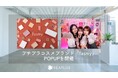 コスメブランド「fasmy(ファスミー)」が初のPOPUPを都内にて開催!MelTVメンバーとの撮影会も決定!