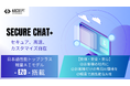 Axcxept社、日本語AIモデル「EZOシリーズ」でLlama-3.1ベースの大幅な進化と企業向けセキュアローカルAIソリューション「SecureChat＋」の提供開始