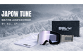 日本の吹雪・曇り・厳冬期に対応するスノーゴーグルへ。OWL OPTICAL、新開発「JAPOW TUNE」レンズ搭載モデルを発売