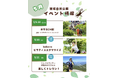 新緑の穂坂自然公園で心身をリフレッシュ！5月はピラティス＆トレランイベントを開催