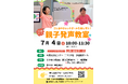 【山梨県韮崎市】親子で楽しく伝えるコツを学ぶ！元アナウンサーと実践する「声のキャッチボールを楽しもう！～親子発声教室～」7月4日(土)開催、参加者募集！