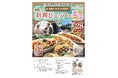 【参加者、募集中！】美味しい料理ビュッフェで素敵な出会いを。6月28日(日)に20代後半〜40代前半を対象とした合同恋活イベントを開催！