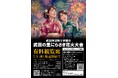 【山梨・韮崎】約6,000発が夜空を彩る「武田の里にらさき花火大会2026」有料観覧席が7月1日より販売開始！