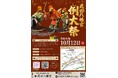 武田信玄ゆかりの古社に神楽と神輿が集う。山梨・韮崎「武田八幡宮例大祭」10月12日開催