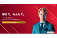 投資・配当型クラウドファンディングサービス「ヤマワケ」、サービスサイトリニューアルのお知らせ