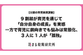 父親の9割超が育児を通じて「自分自身の成長」を実感、一方で育児に前向きでも悩みは常態化、3人に1人が「孤独」と回答【“花まる教育研究所”を設立、第1弾調査】