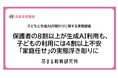 5割の親が子どもの生成AI利用に前向きも、約6割が使わせ方に悩み　不安の理由1位「AI依存」2位「思考力低下」3位「誤情報リスク」 【花まる教育研究所 子どもと生成AIの関わりに関する実態調査】
